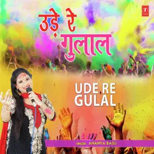 Ude Re Gulal Traditional, Ananya Basu