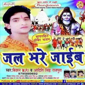 Jal Bhare Jaib image