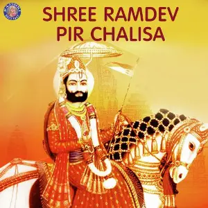 Shree Ramdev Pir Chalisa image
