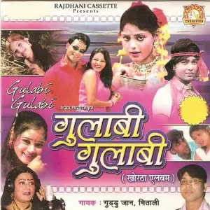 Gulabi Gulabi image