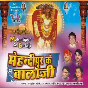 Mehandipur Ke Balaji Various Artists
