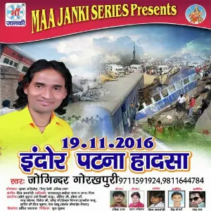 19.11.2016 Indor Patna Hadsa image