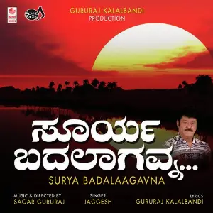 Surya Badalaagavna image