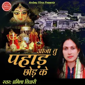 Aaja Tu Pahad Chhod Ke image