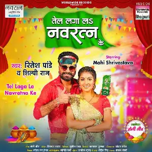 Tel Laga La Navratna Ke image