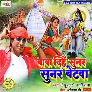 Baba Dihe Sunar Sunar Betawa image