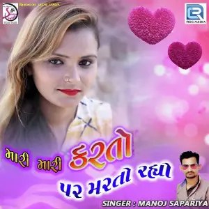 Mari Mari Karto Par Marto Rahyo image