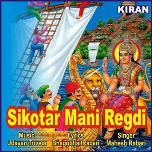 Sikotar Mani Regdi image