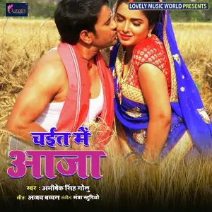 Chait Me Aaja image