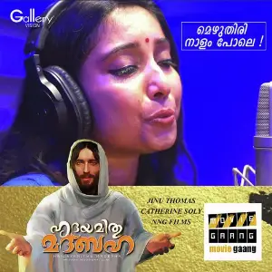 Hridayamithu Madbaha image