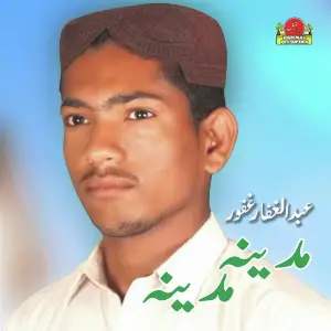 Madina Madina image