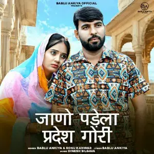 Jano Padela Pardesh Gori image