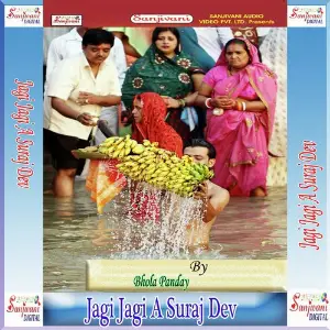 Jagi Jagi A Suraj Dev image