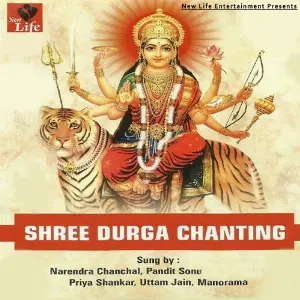 Shree Durga Chanting Ramesh