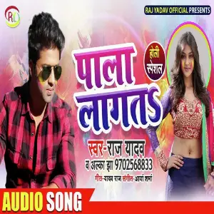 Launda Pachisi Raj Yadav amp Alka Jha