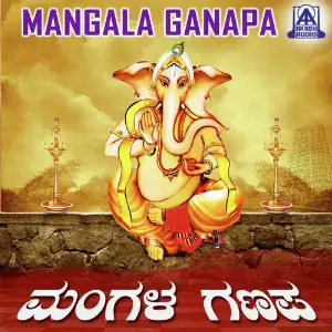 Mangala Ganapa image