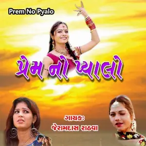 Prem No Pyalo image