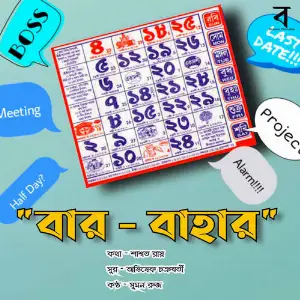 Bar Bahar image