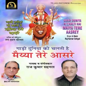 Gaadi Duniya Ki Chalti Hai Maiya Tere Aasrey Raj Kumar Sehgal