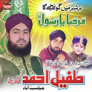 Marhaba Ya Rasool Allah image