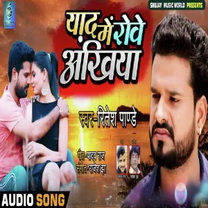Yaad Me Rove Ankhiya image