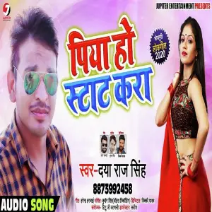 Piya Ho Start Kara image