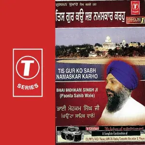 Tis Gur Ko Sabh Namaskar Karho 
