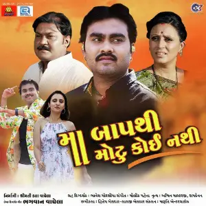 Maa Baapthi Motu Koi Nathi image