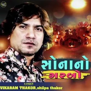 Sona No Garabo Vikram Thakor, Shilpa Thakor, Shilpa Thakor