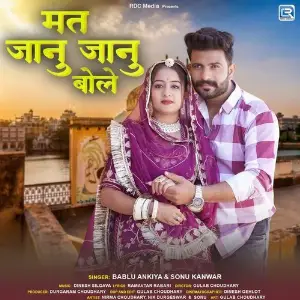 Mat Janu Janu Bol image