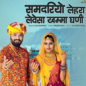 Samdariyo Lehra Leve Sa Khamma Ghani image