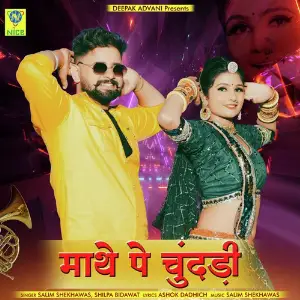 Mathe Pe Chundari image