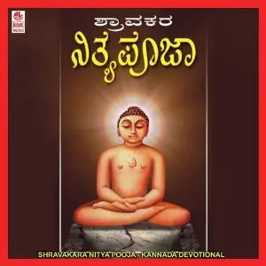 Shravakara Nitya Pooja image