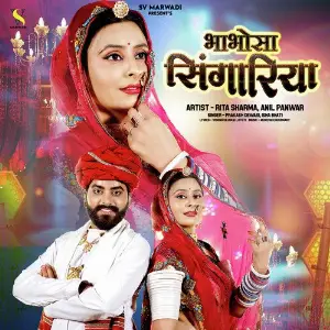 Bhabhosa Singariya image