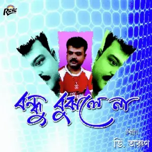 Bondhu Bujle Na image