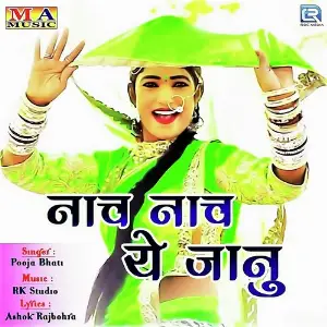 Nach Nach Ye Janu image