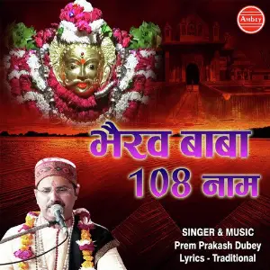Bhairav Baba 108 Naam Prem Prakash Dubey
