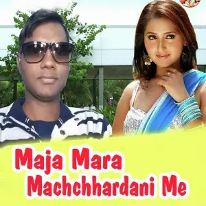 Maja Mara Machchhardani Me image