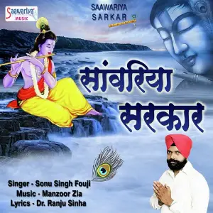 Saawariya Sarkar image