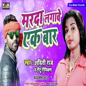 Marda Lagawe Ek Baar image