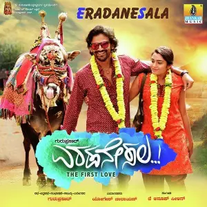 Eradane Sala - The First Love image