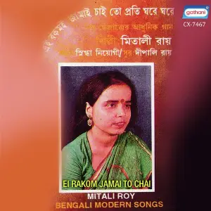 Ei Rakom Jamai To Chai image