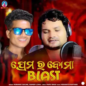 Prema Ra Boma Blast image