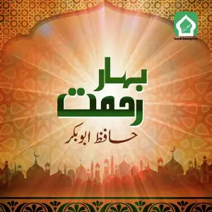 Bahar E Rehmat image