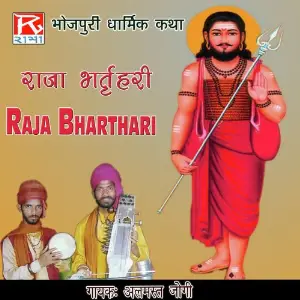 Raja Bharthari image