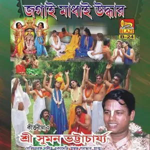 Jagai Madai Uddhar image