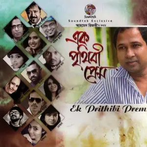 Ek Prithibi Prem image