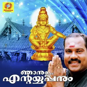 Nhanum Ende Ayyappanum image