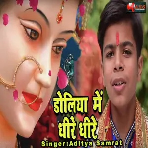 Doliya Me Dhire Dhire image