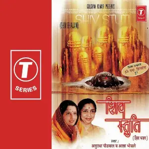Shiv Stuti Asha Bhosle, Anuradha Paudwal, Sameer Sen, Dilip Sen